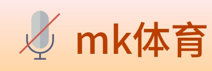 mk体育 Logo